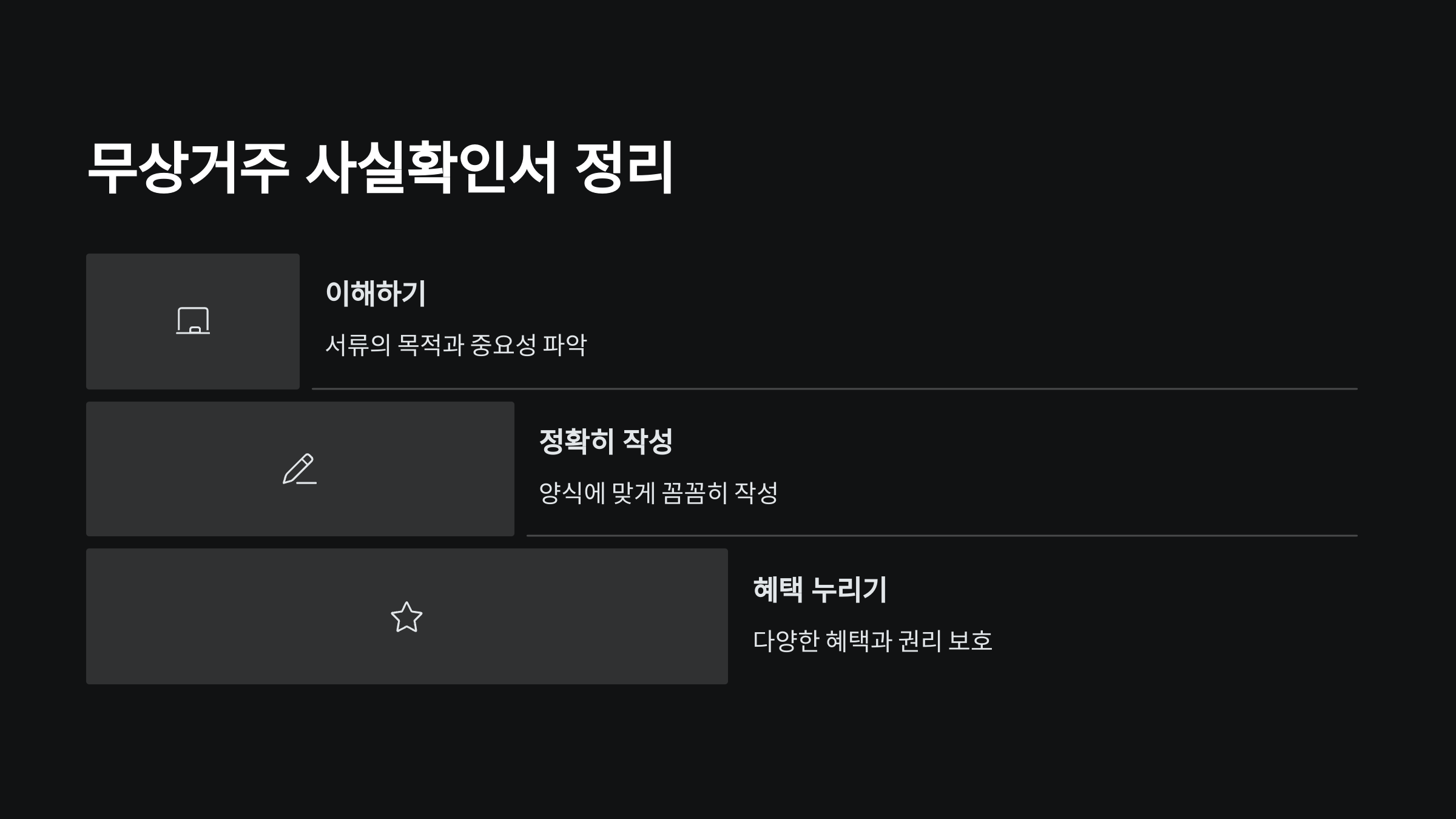 정리