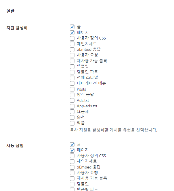 워드프레스목차만들기