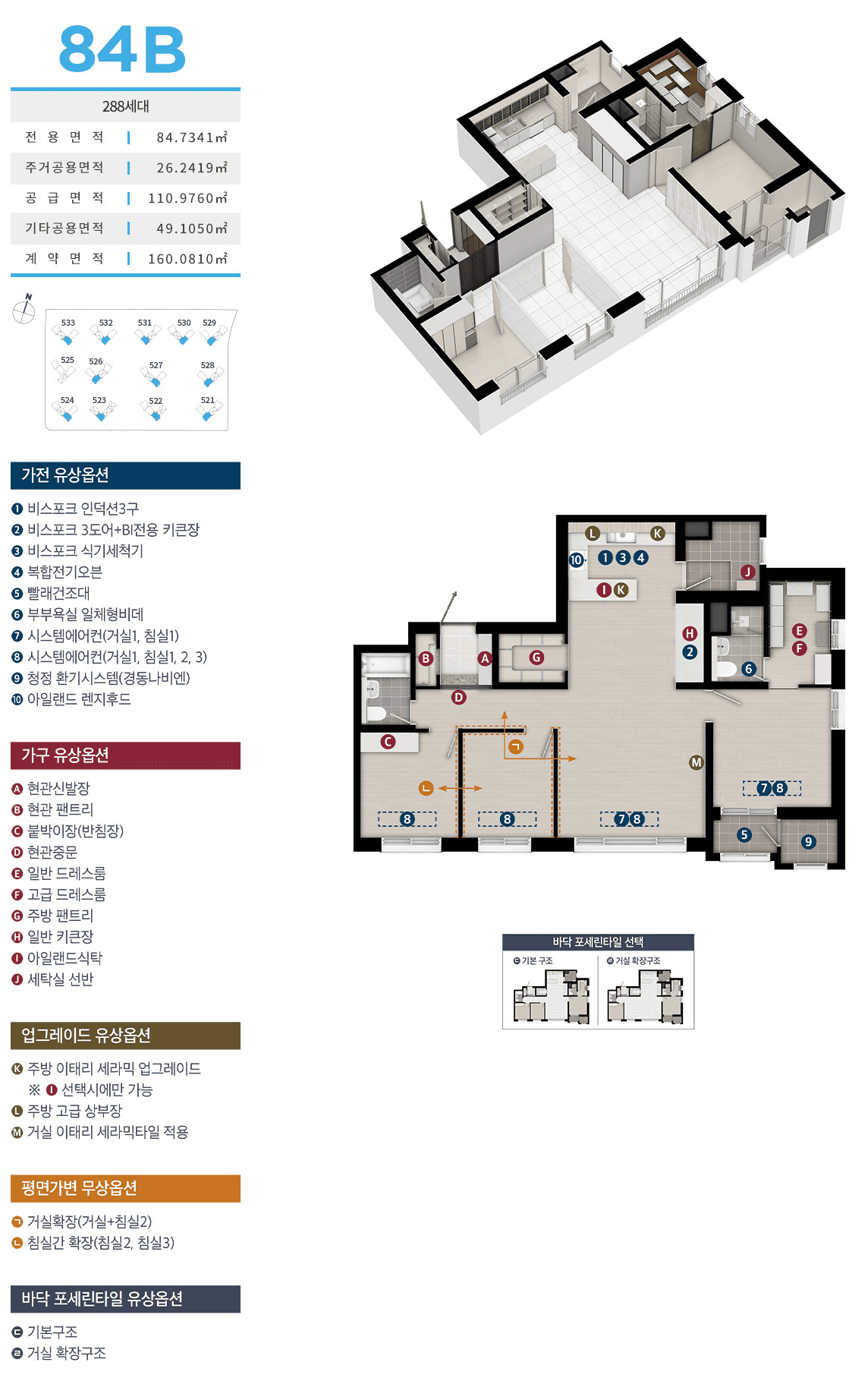 영종하늘도시 대성베르힐 평면도
