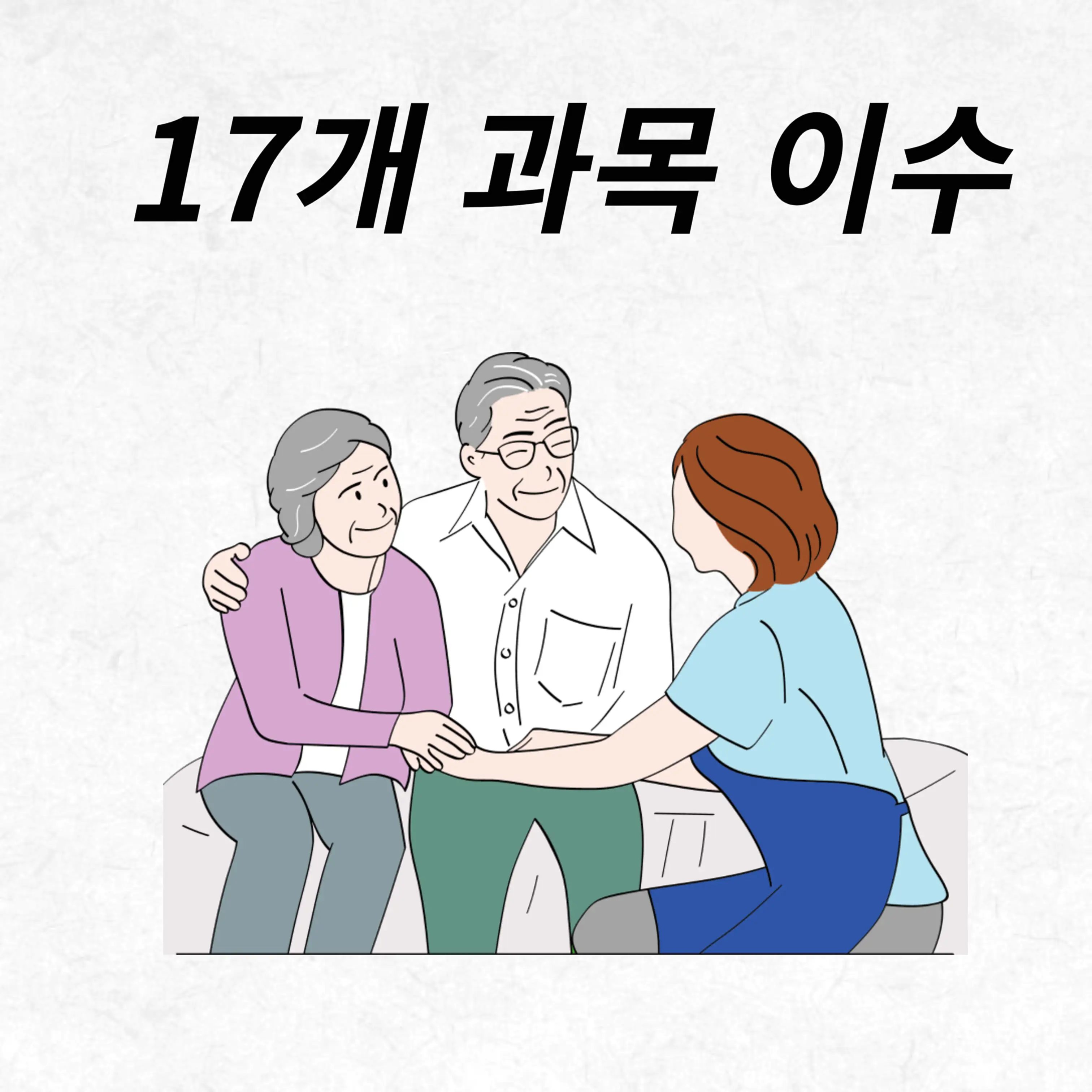 대졸 사회복지사 2급 자격증 취득방법