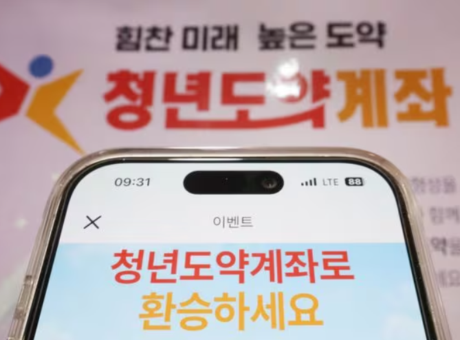 청년도약계좌 갈아타기 첫날 6만 3천명이 몰렸다.