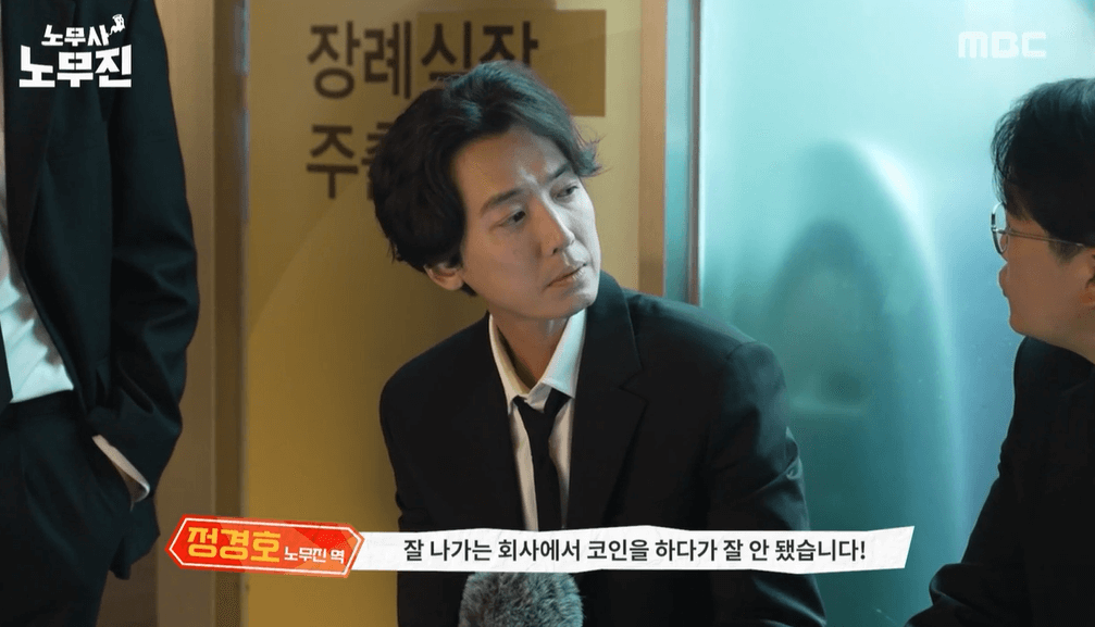 MBC 금토드라마 '노무사 노무진' 기본 정보,OTT