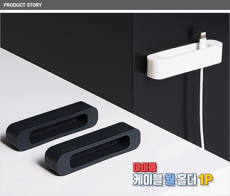  [인기상품] [선택옵션:민트] Z-2718-3 공식판매 최근생산 월 홀더 1P 케이블 마이룸 [당일발송]10,540원 8,040원