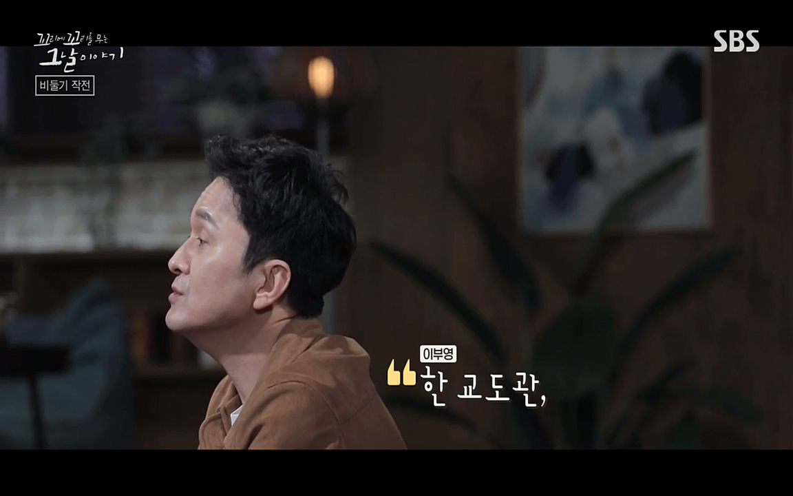 꼬리에 꼬리를 무는 그날 이야기.E21.220325p-NEXT.mp4_20220325_194303.095.jpg