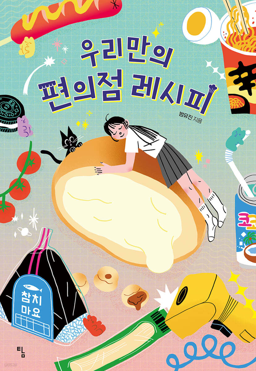 우리편의점 이미지