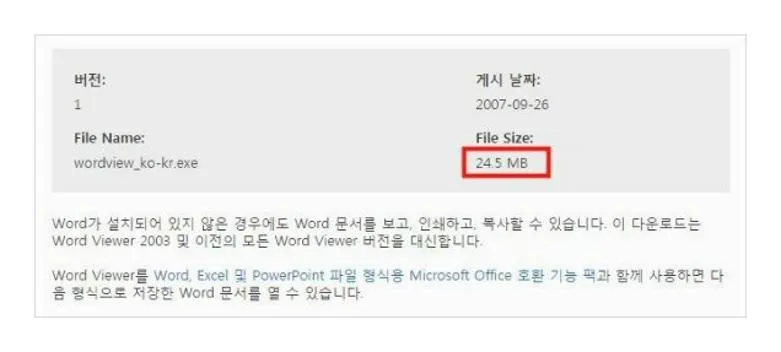 워드 뷰어