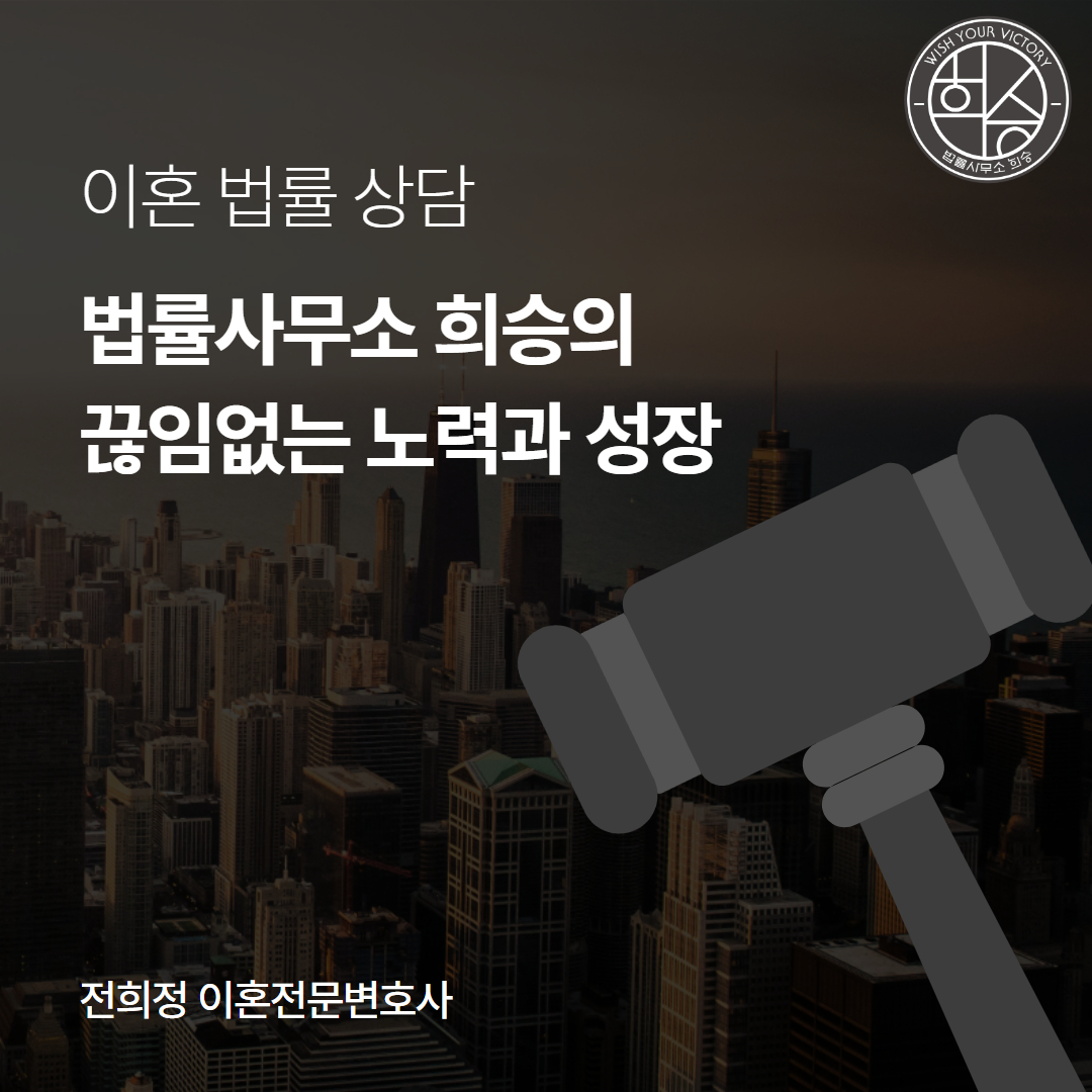 대전이혼변호사