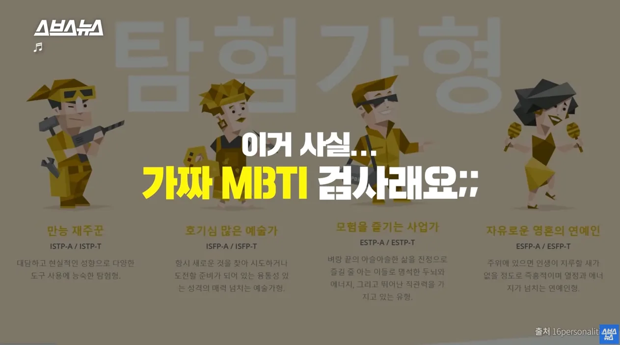 MBTI 무료 검사 방법 바로가기_6