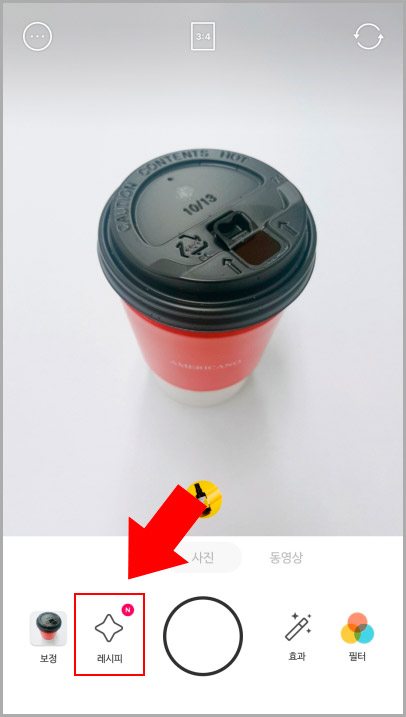  사진 어플 푸디 Foodie 레시피 적용 방법