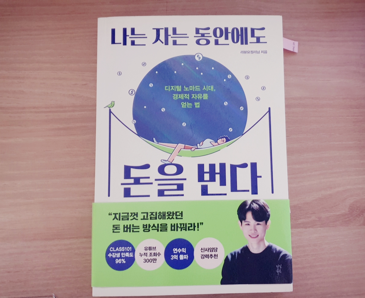  시간에 쫒기지 않고 마감일 없는 부담 없이 돈버는 방법을 찾는다면