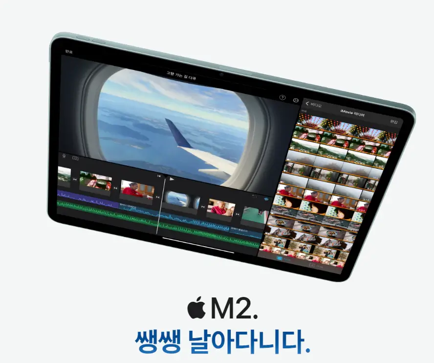 2024아이패드에어-M2칩