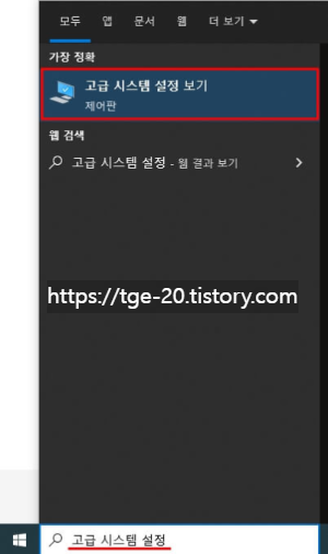 컴퓨터가-자동으로-재부팅되는-문제를-해결하기-위해-Windows-10-고급-시스템-설정-메뉴로-진입