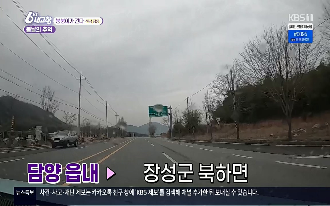 6시 내고향.E7498.220329p.H264-F1RST.mp4_20220329_184046.588.jpg