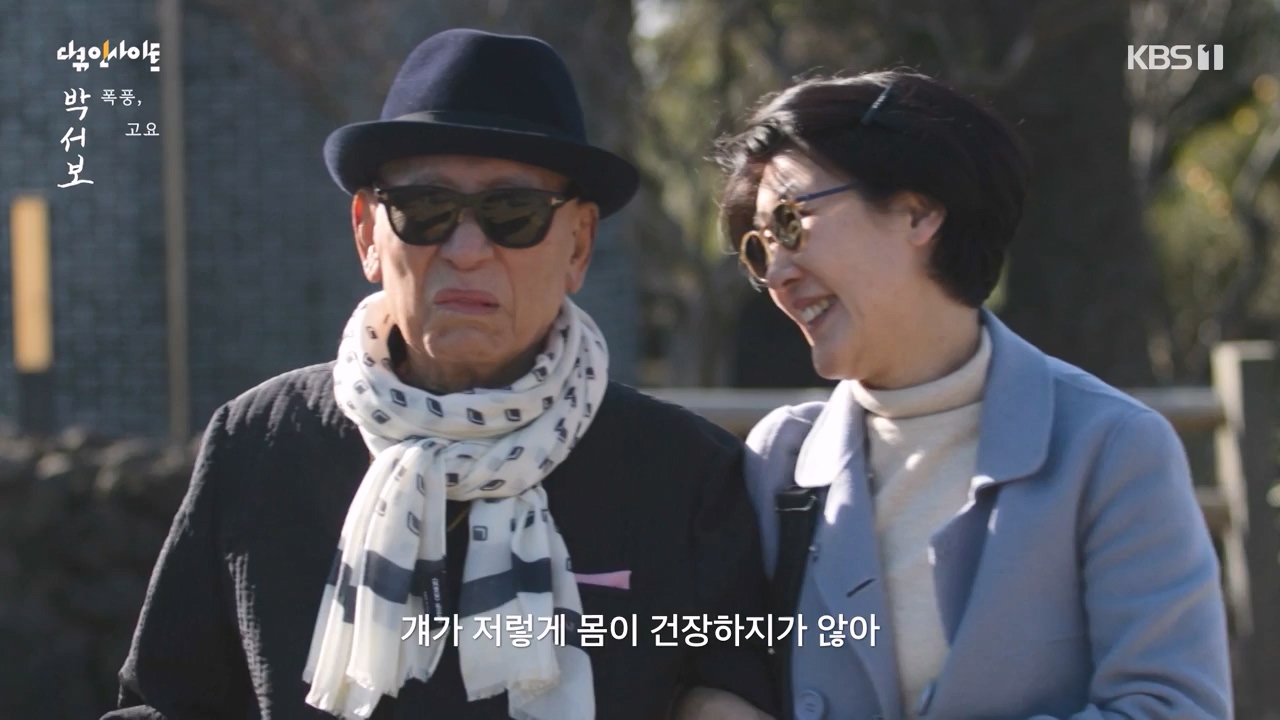 다큐 인사이트.E167.231103p-NEXT.mp4_20231103_200433.186.jpg