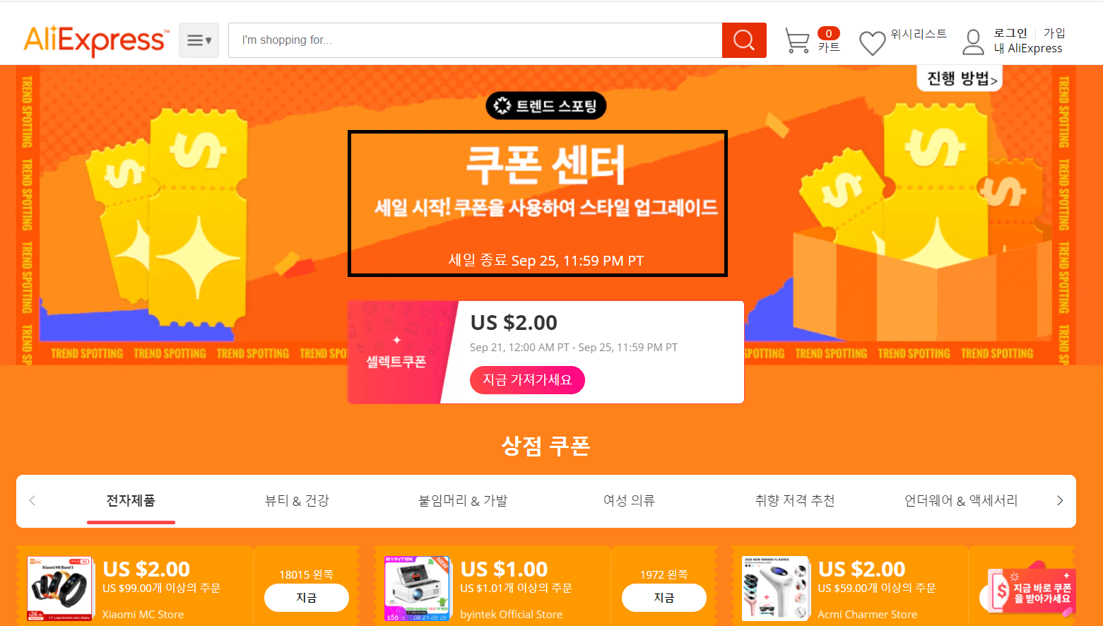  독일에서 알리익스프레스 100% 활용하기: 독일 생활비 절약 팁 16탄