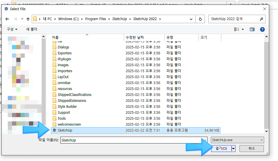 SketechUp_스케치업프로_2022_버전_설치