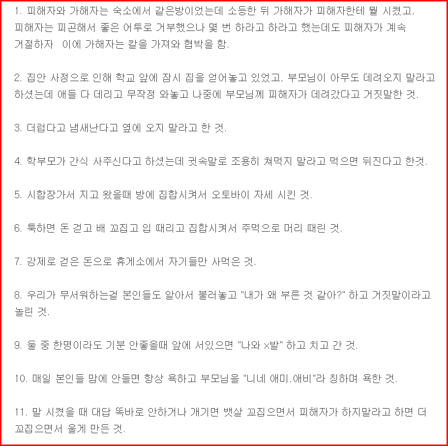 배구선수 이재영 이다영 쌍둥이자매 학폭 논란 총정리(+원본글 내용 현재상황 김경희)