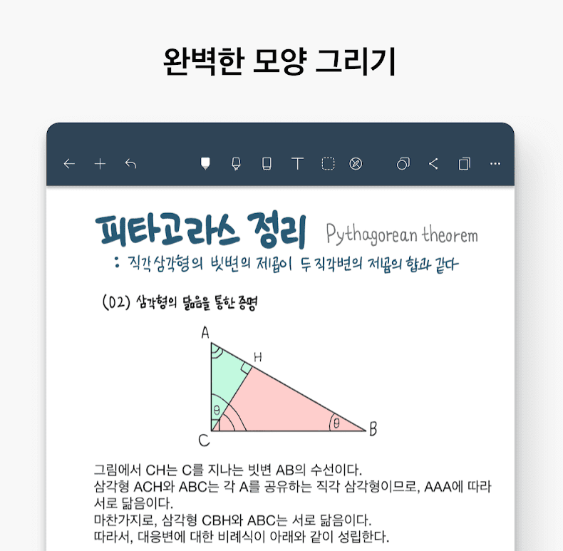 필기앱 노트쉘프(Noteshelf) 기능