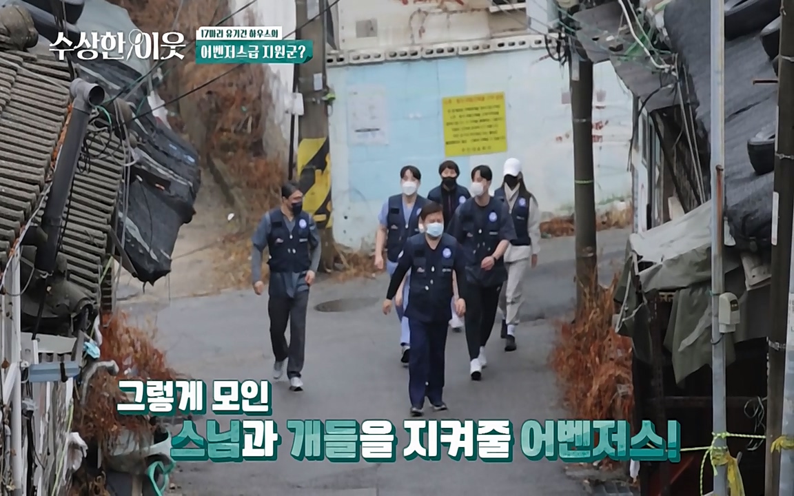 수상한 이웃.E04.220422p-NEXT.mp4_20220424_193109.005.jpg