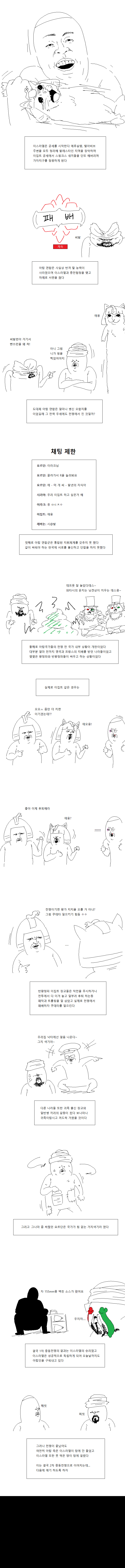 이스라엘 팔레스타인 전쟁 - 이스라엘과 중동이 사이 나쁜 이유 이스라엘 팔레스타인 전쟁 - 이스라엘과 중동이 사이 나쁜 이유