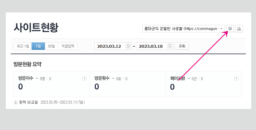티스토리블로그 - 관리페이지의 플러그인 네이버 애널리틱스를 설치하고 활용하기 - undefined - 플러그인을 설치하자 티스토리블로그 - 관리페이지의 플러그인 네이버 애널리틱스를 설치하고 활용하기