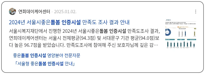 돌봄시설 인증_2_subsection