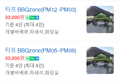 물왕숲캠핑파크 이미지