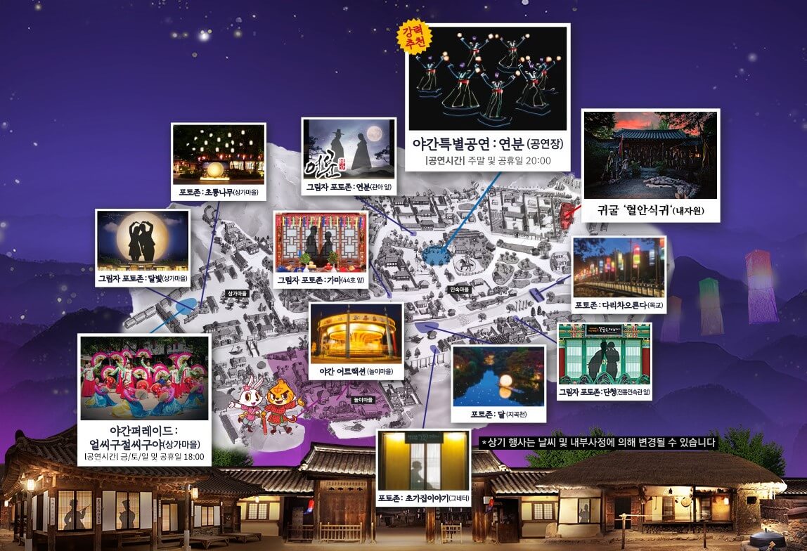 한국민속촌-야간개장-지도