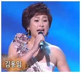 김용임 사랑님