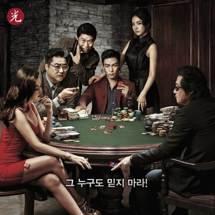  타짜2 신의 손, "타짜"가 너무 명작이었어
