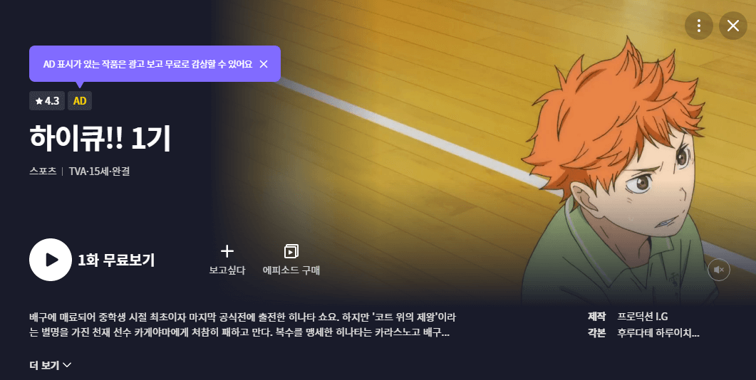 라프텔 무료 애니메이션 보는법 - 정보 라프텔 무료 애니메이션 보는법 - 정보