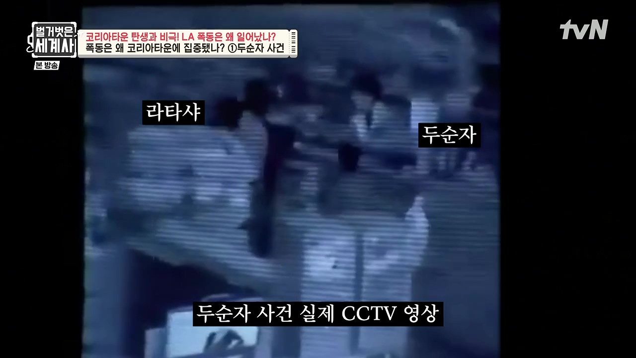 벌거벗은 세계사.E127.231129p-NEXT.mp4_20240608_170146.342.jpg