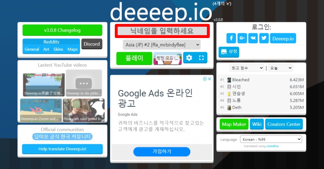  우주하마님이 플레이하신 물고기 키우기 게임 하는법(오징어키우기)