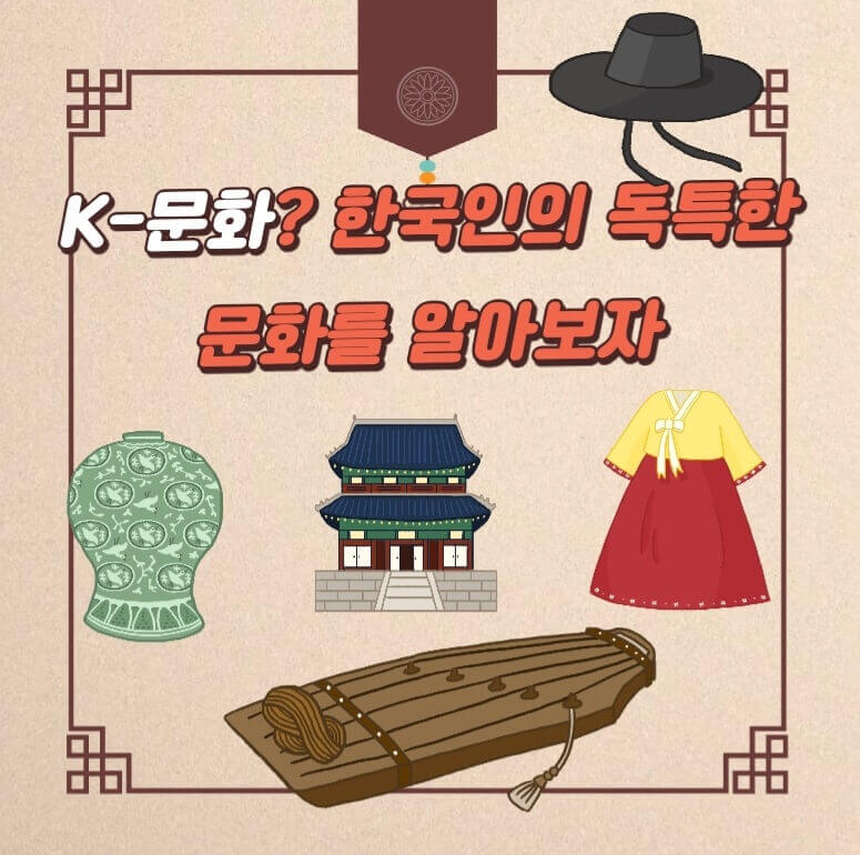  한국인의 소름돋는 독보적인 심리적특징이 있다고??