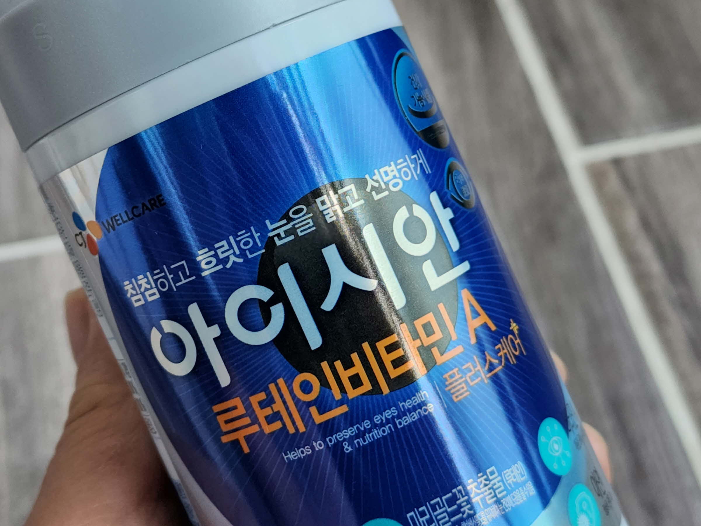  눈 영양제가 필요한 이유,  침침한 내 눈에 부족한 루테인을 채워줍니다. (CJ 아이시안, 뉴트리원 루테인 지아잔틴)