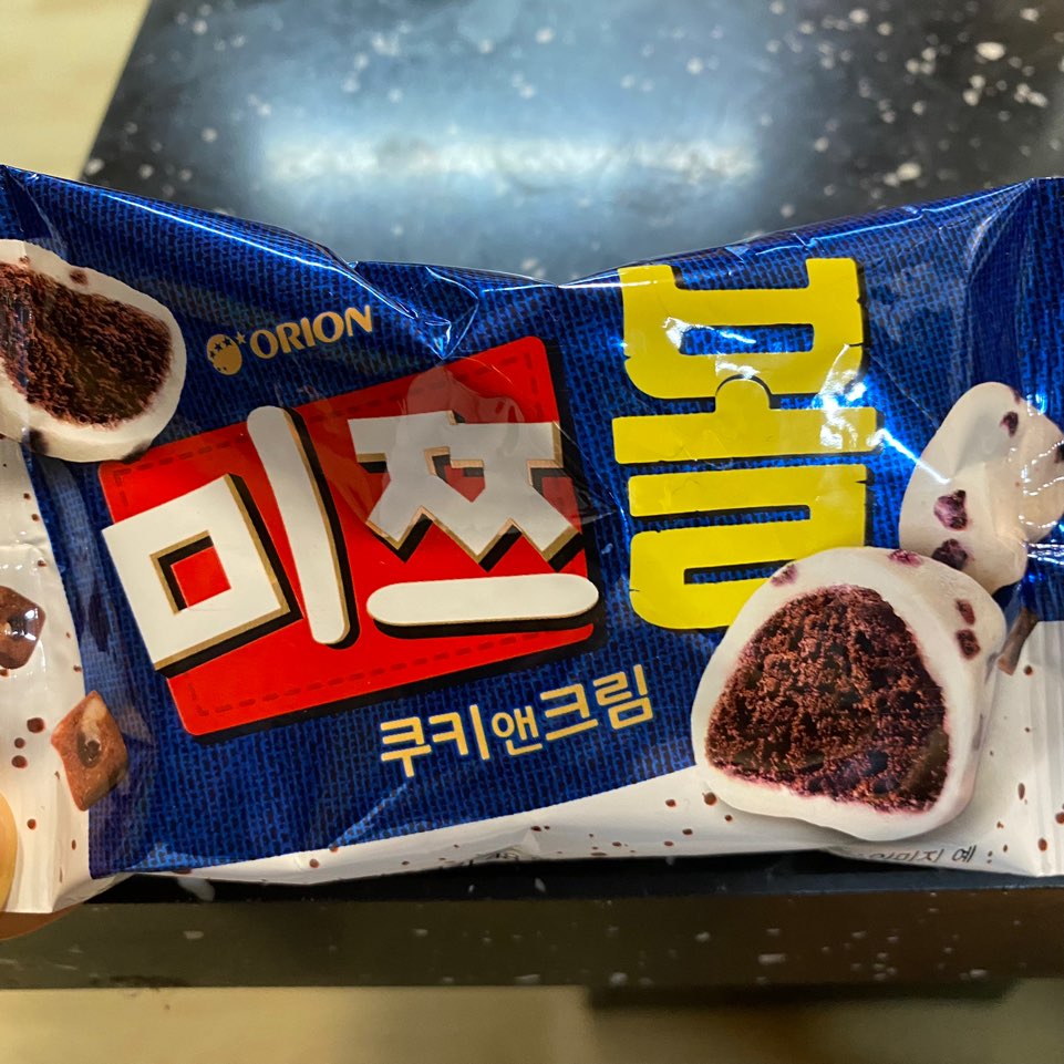  (오리온) 미쯔볼 쿠키앤 크림 리뷰/ 우유에 말아먹고싶어..