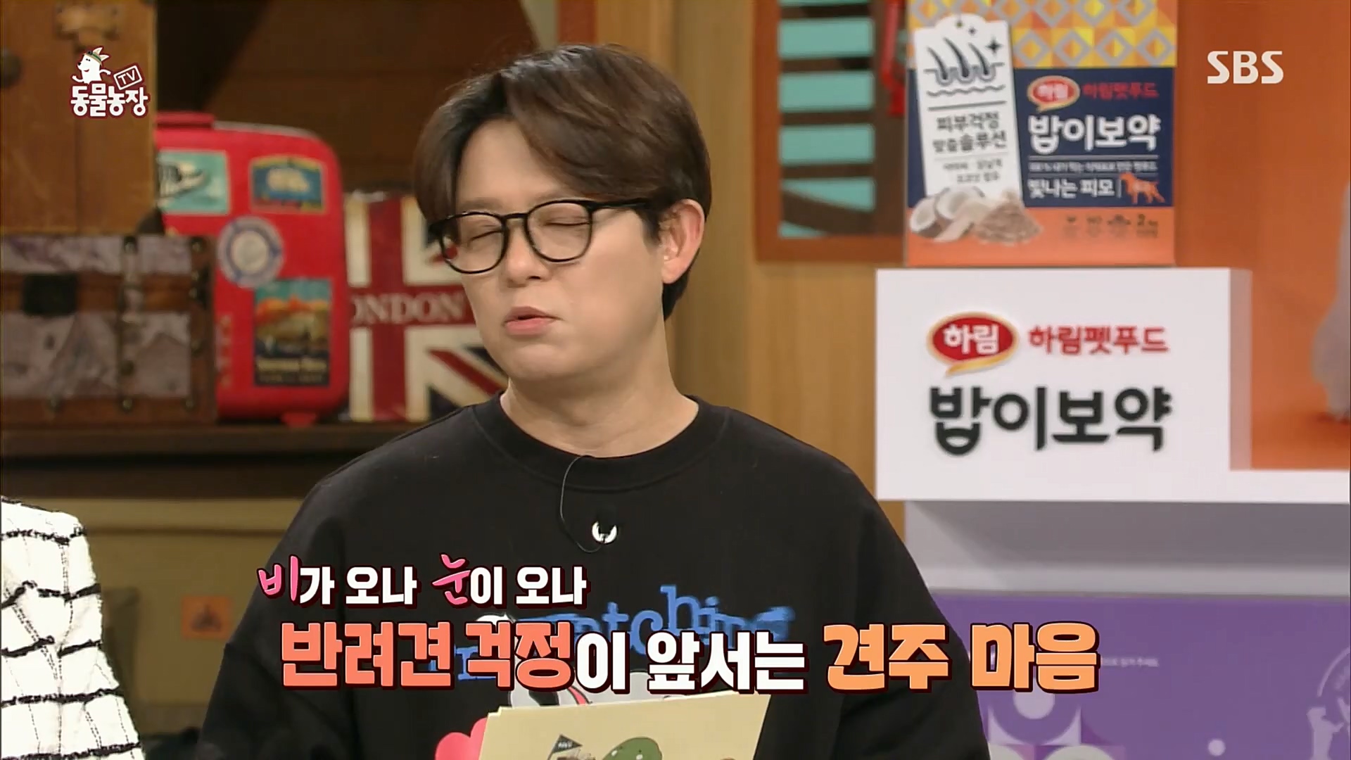 TV 동물농장.E1102.230101p.H264-F1RST.mp4_20230101_182856.446.jpg