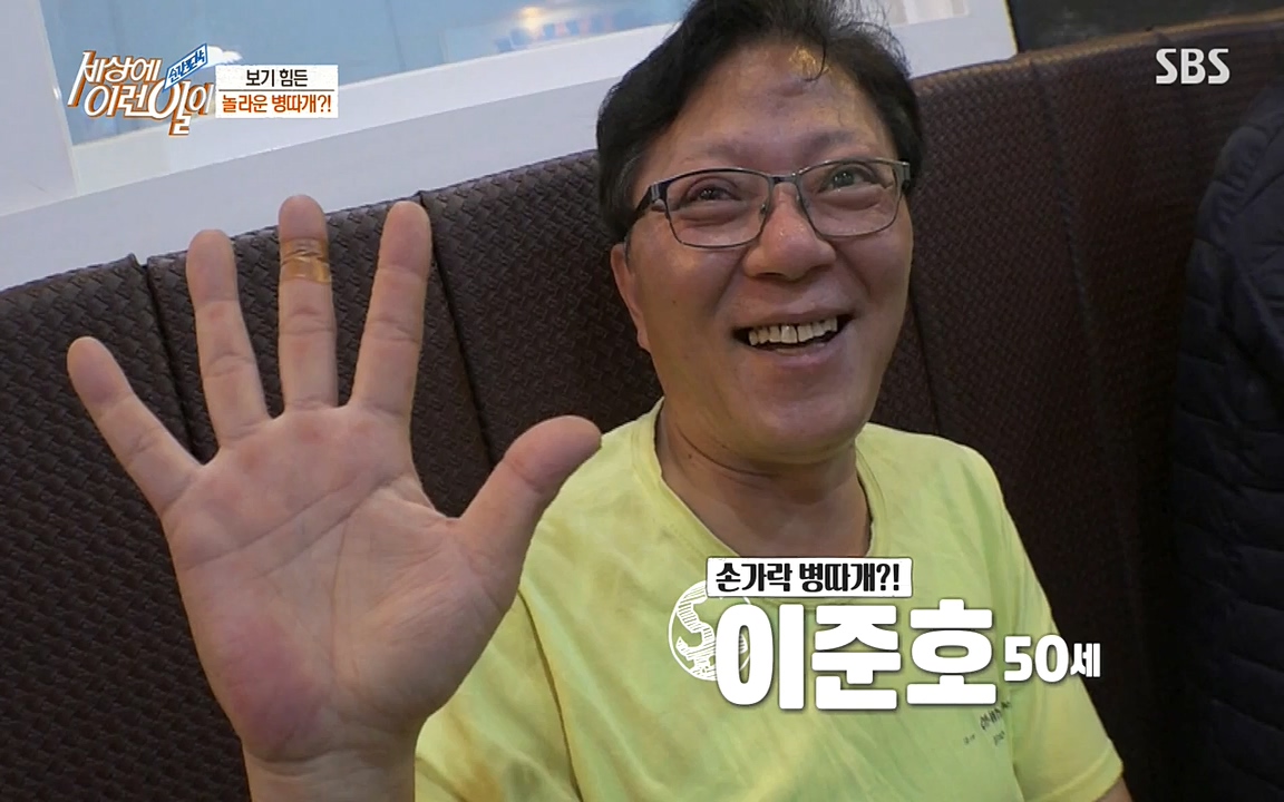 순간포착 세상에 이런일이.E1185.220622p-NEXT.mp4_20220622_194731.633.jpg