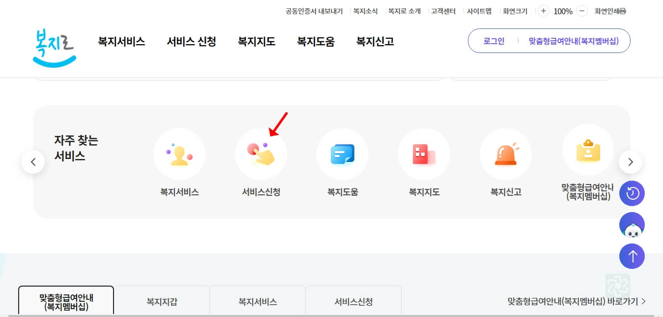 2024년 부모급여 지원대상 금액 신청방법
