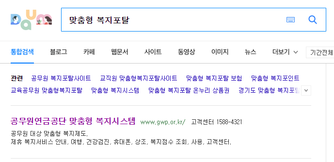 맞춤형 복지포탈 사이트 바로가기 맞춤형 복지포탈 사이트 바로가기