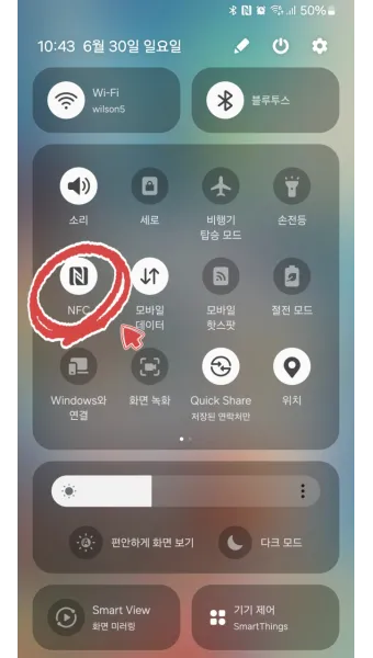 nfc 사용방법과 태그 개념 이해하기 위한 쉬운 설명_22