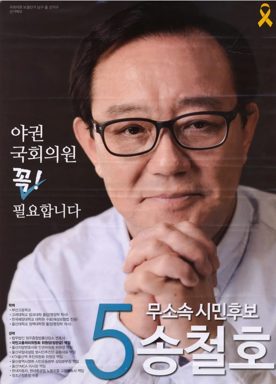 송철호 이미지 6