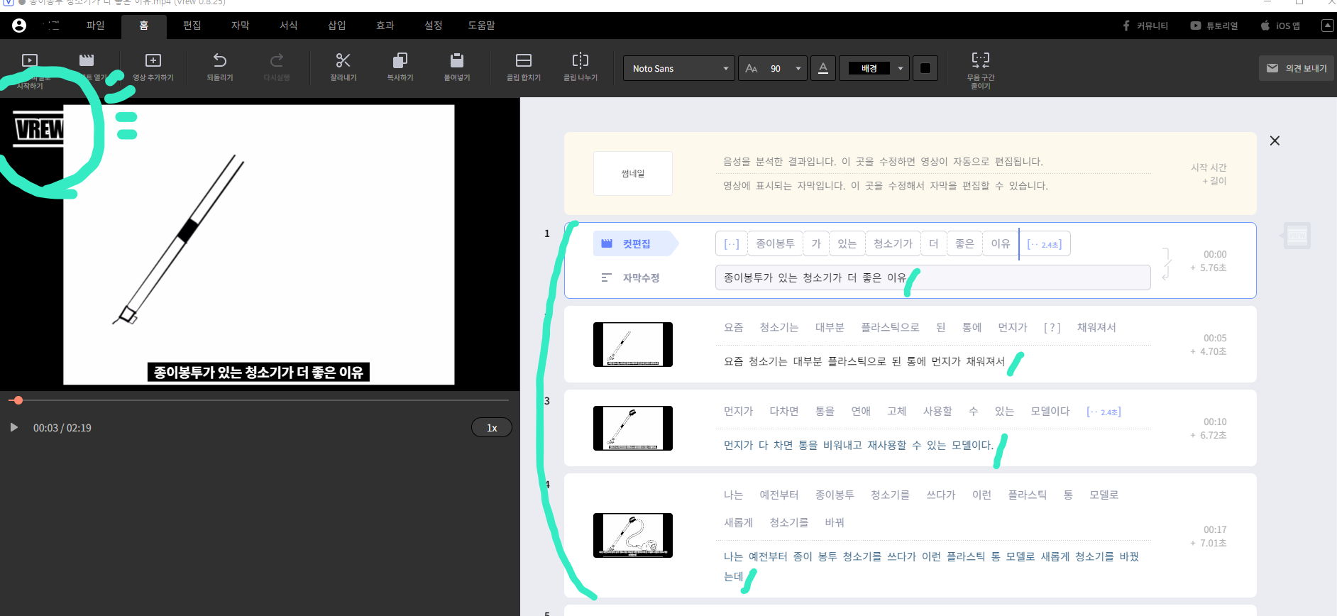  동영상 자막 자동으로 입혀주는 유용한 프로그램 VREW! (이용 방법 + 게다가 무료..)