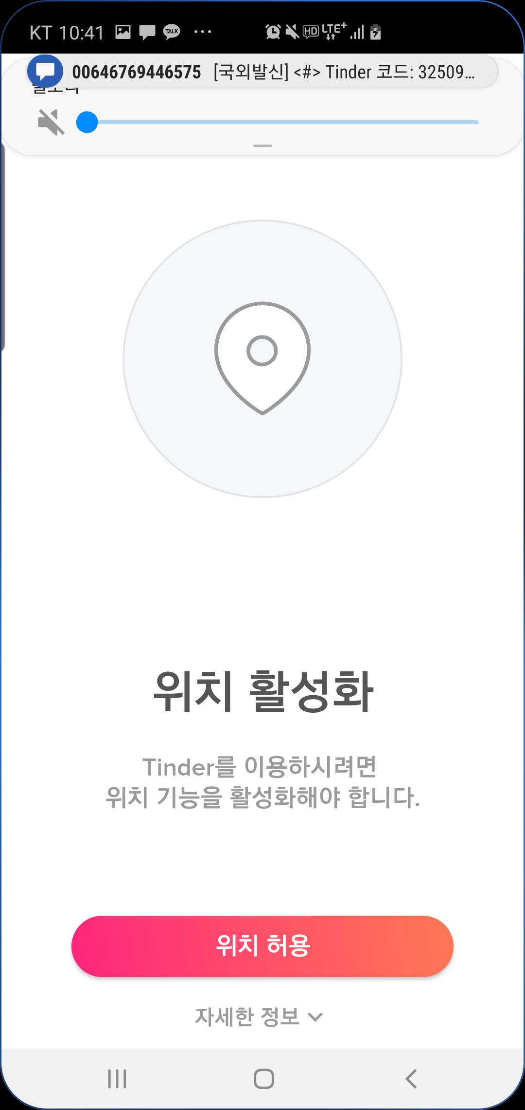 후기 tinder 데이팅앱 틴더(Tinder)