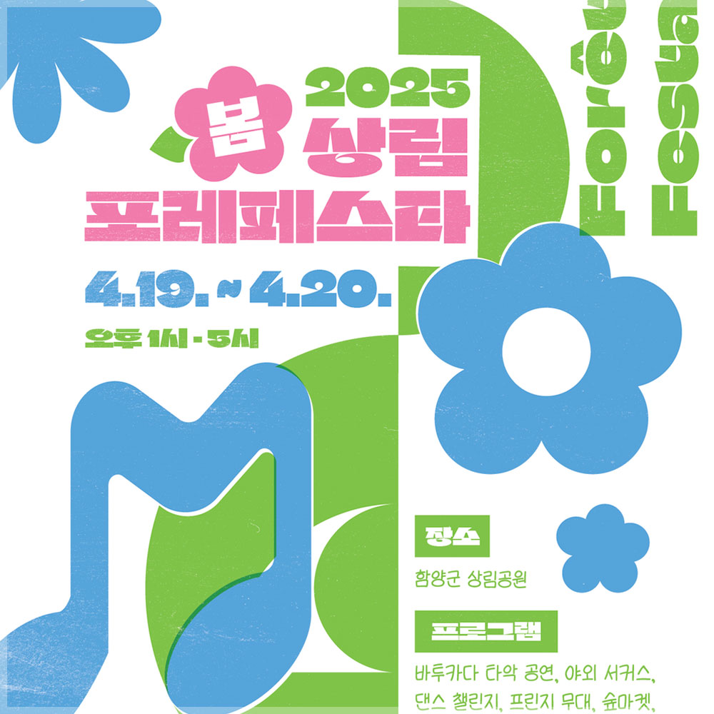 상림 이미지