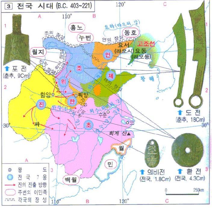  중국 전국시대 (BC 403~221)