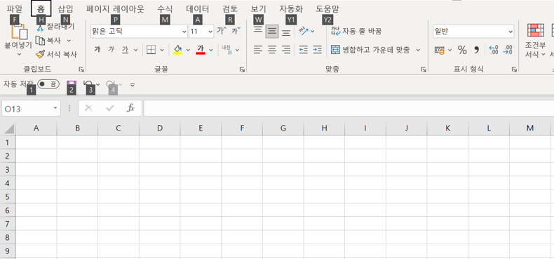 ALT키를-눌러서-단축키-보기