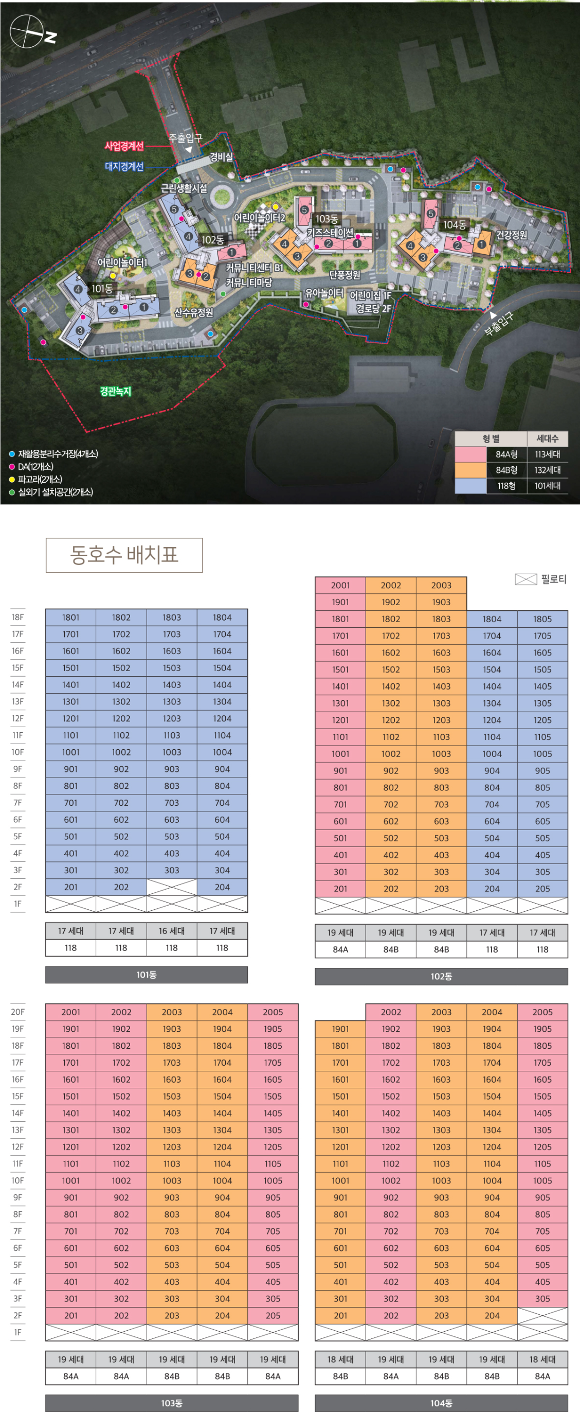 단지배치도