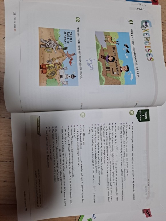 뉴수능 스타트 "영어" 1