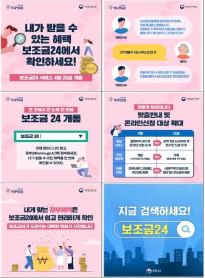  보조금24 신청방법 나의해택 알아보기  국가보조금 한번에 확인 양육수당 청년우대형청약총장 에너지바우처 현금지원